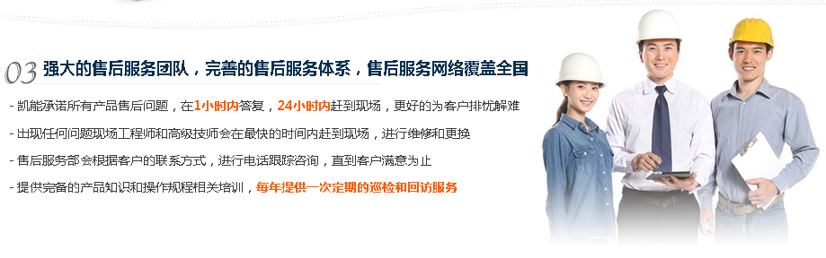 完善的售后服务