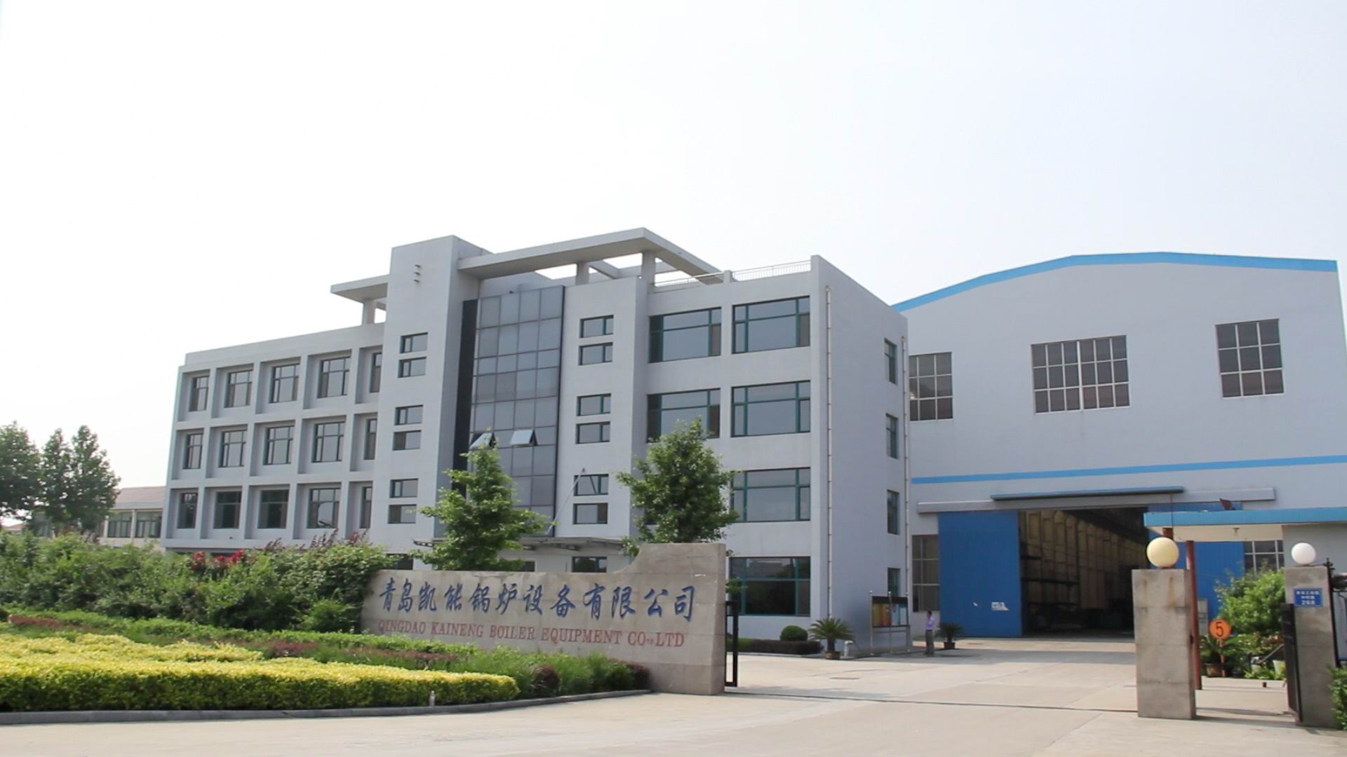 青岛凯能锅炉