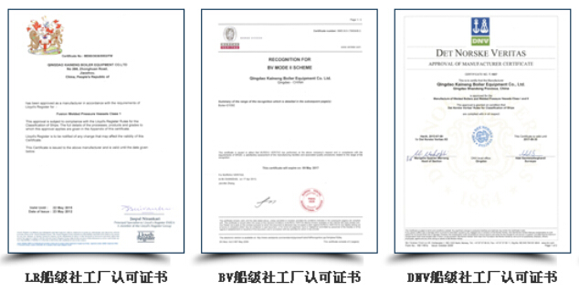 凯能船级社认证证书
