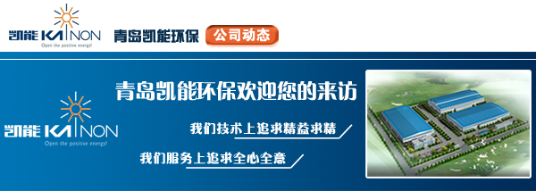 凯能科技