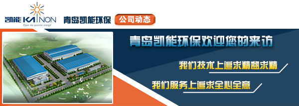 凯能余热利用系列
