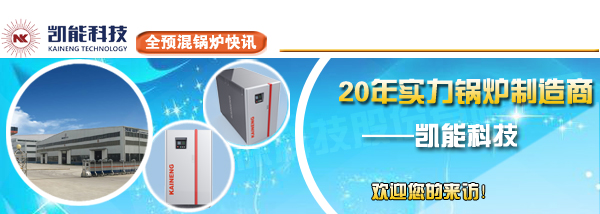 凯能科技余热利用专业厂家