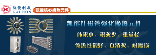 H型鳍片管换热元件
