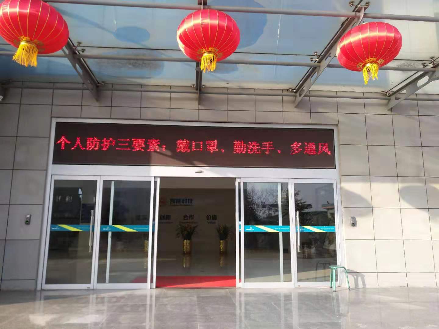 凯能科技提醒注意疫情个人防护