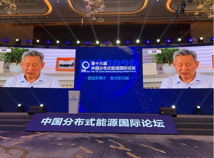 凯能科技参加分布式能源国际论坛会议