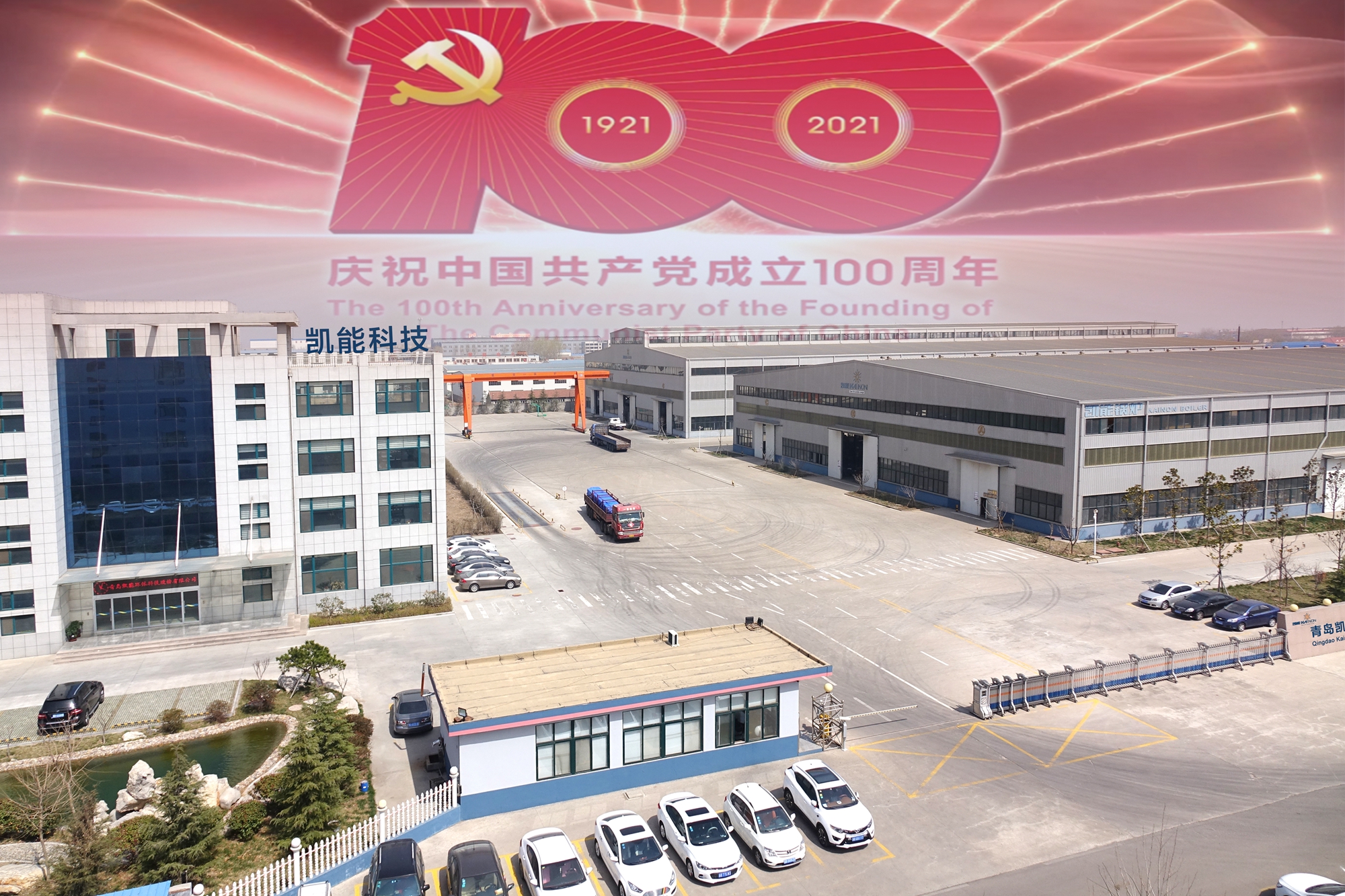 凯能科技