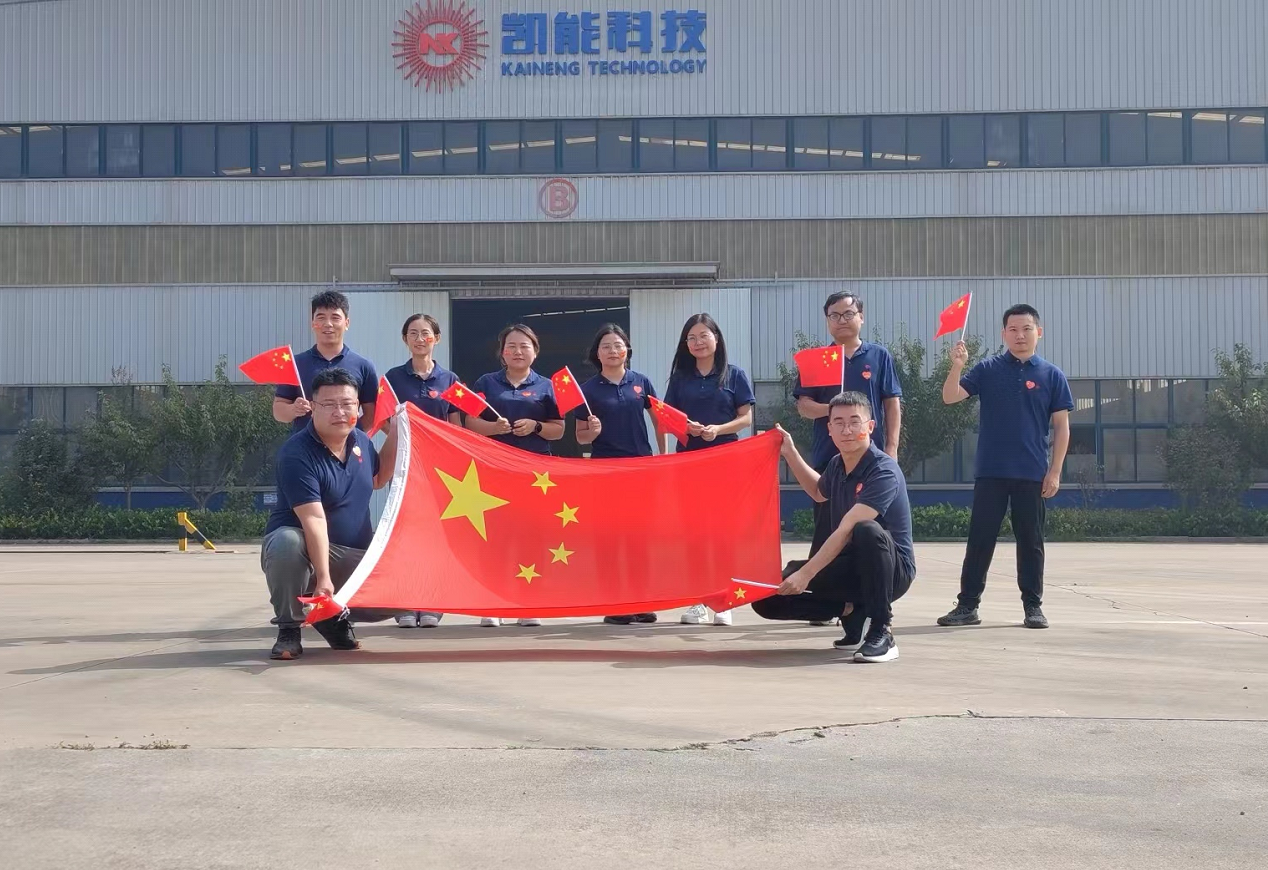 凯能科技祝大家国庆节快乐