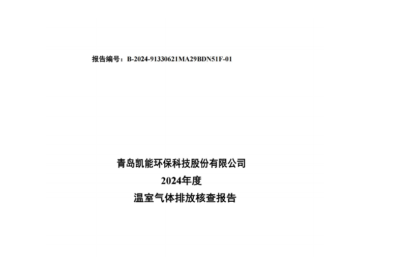 凯能