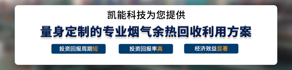 专业的余热锅炉制造商，20年专注余热锅炉研发生产制造