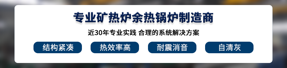 专业的余热锅炉制造，20年专注余热锅炉研发生产制造